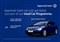 Volkswagen Tiguan Image 1